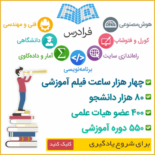 فرادرس