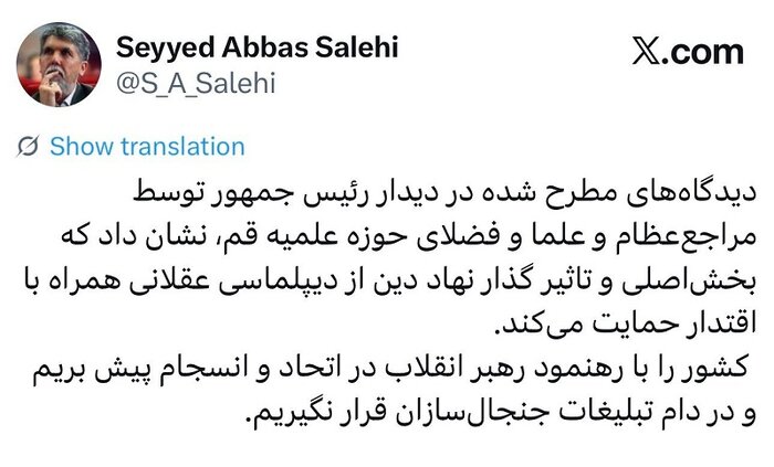 خبرگزاری آریا