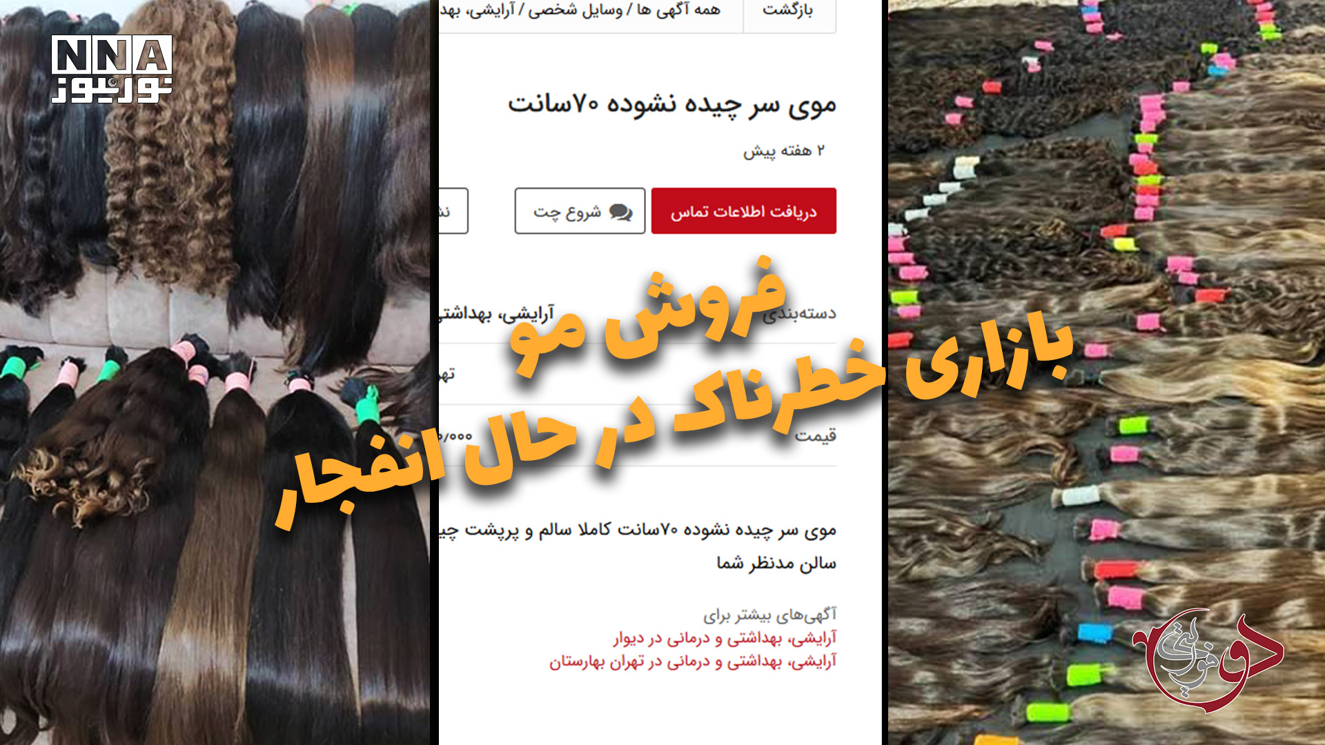 خبرگزاری آریا