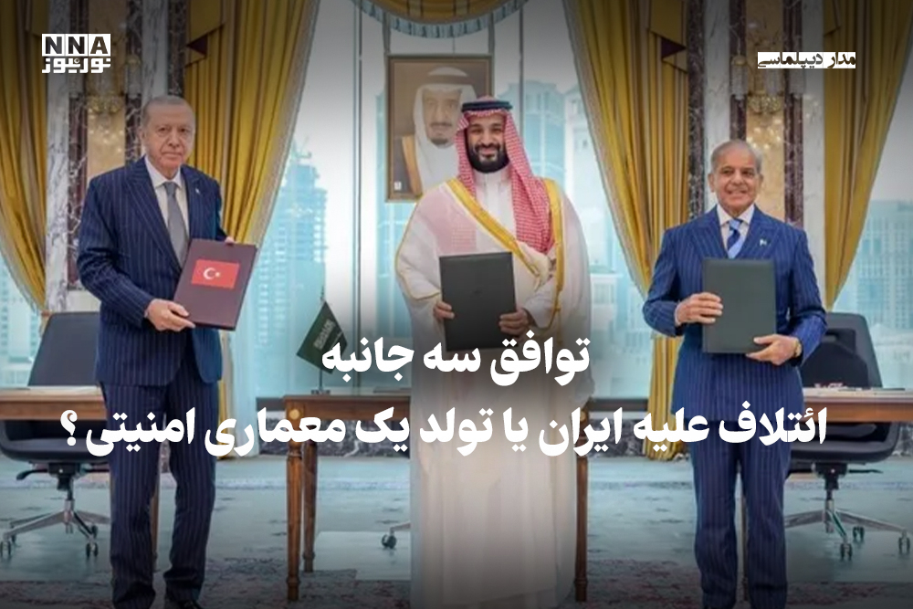 خبرگزاری آریا
