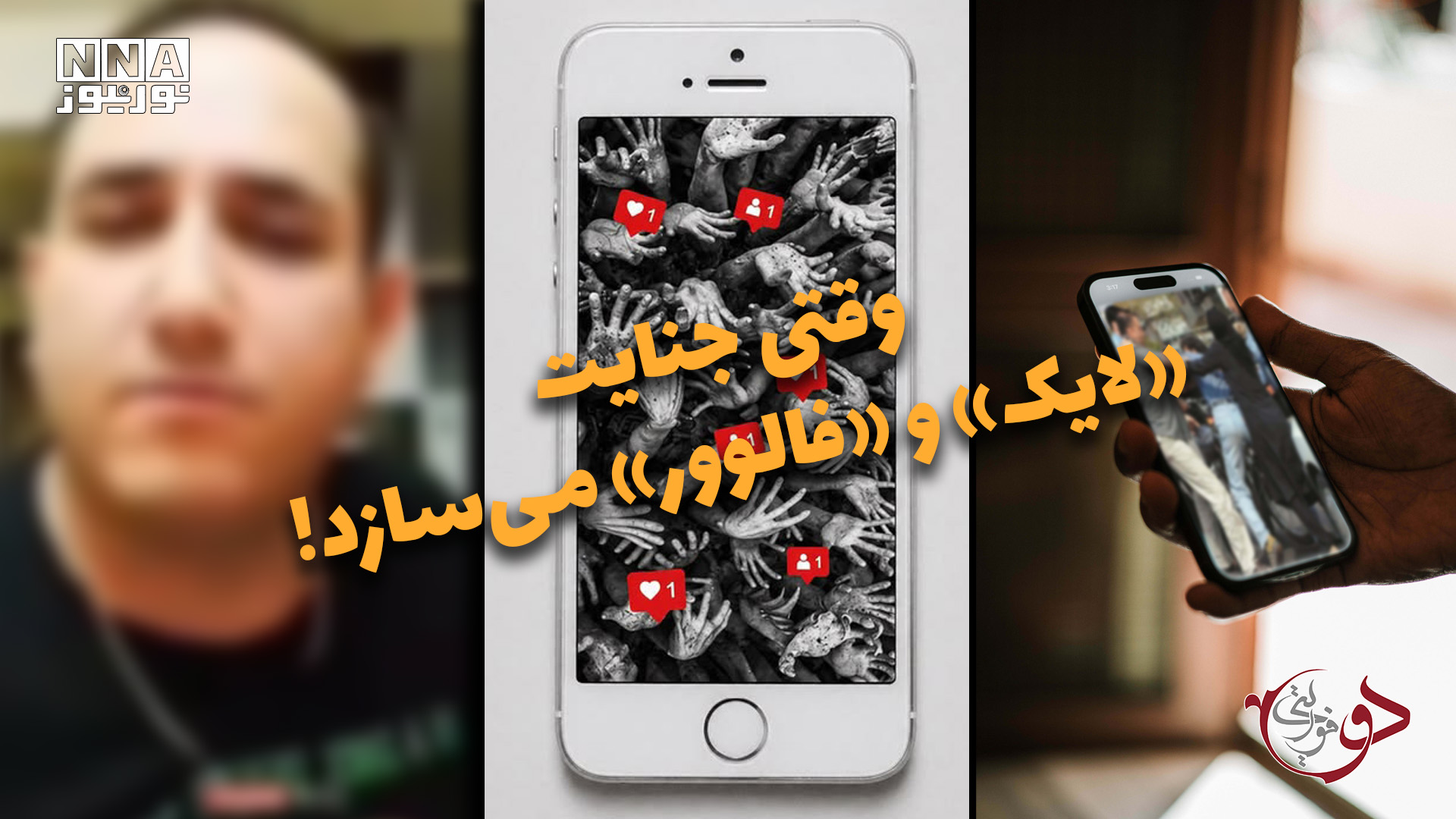 خبرگزاری آریا