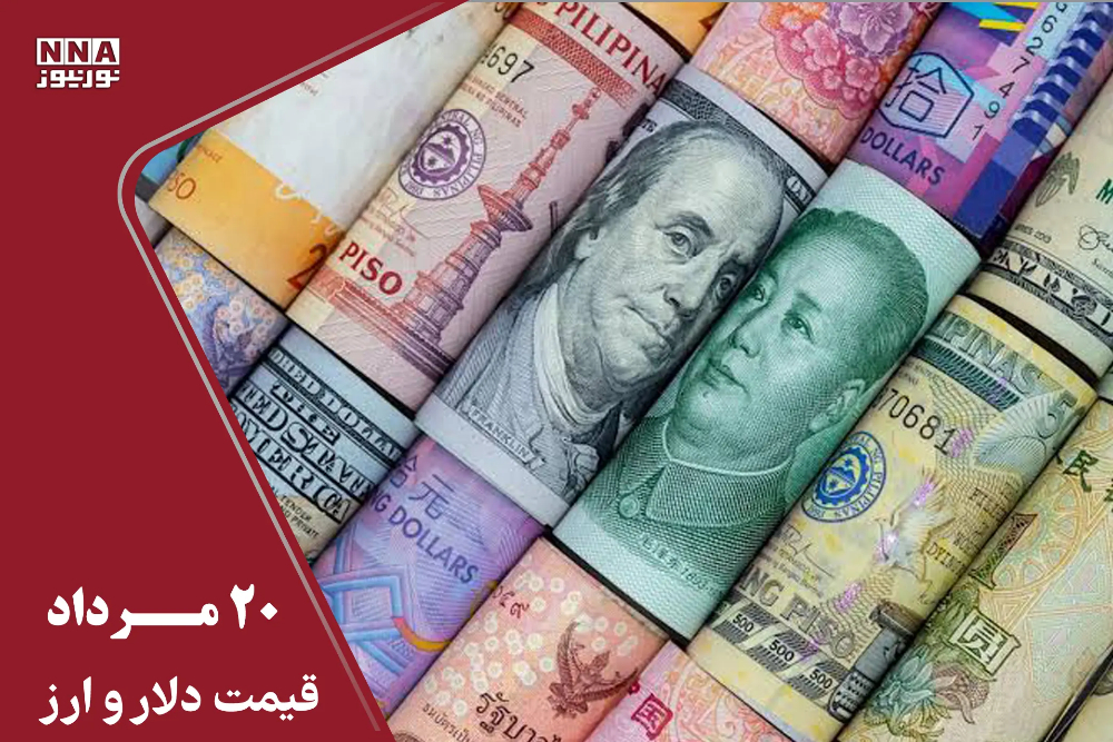 خبرگزاری آریا