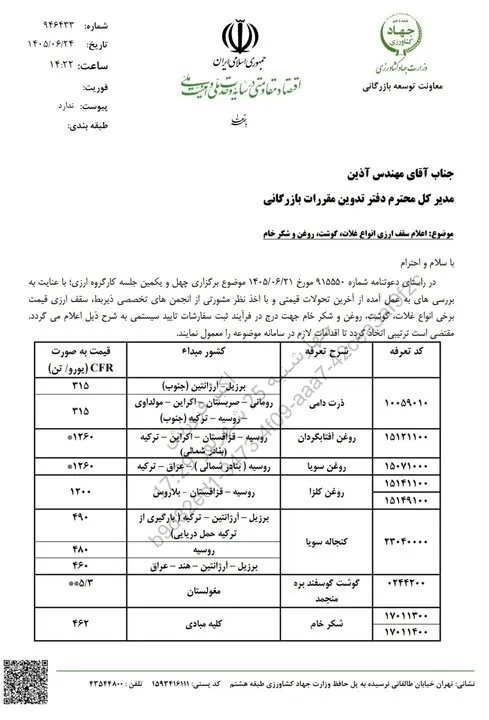 خبرگزاری آریا