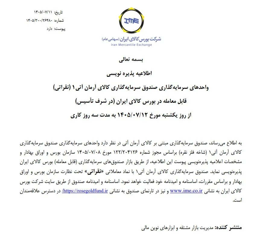 خبرگزاری آریا