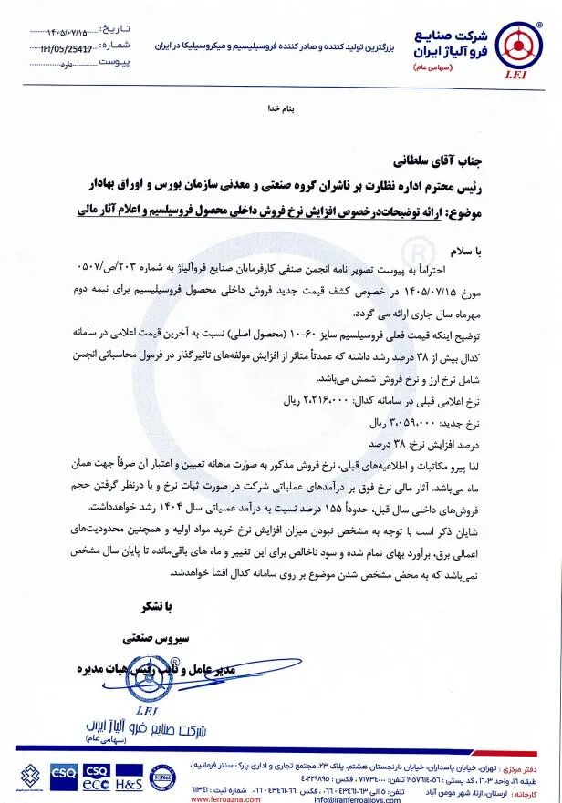 خبرگزاری آریا