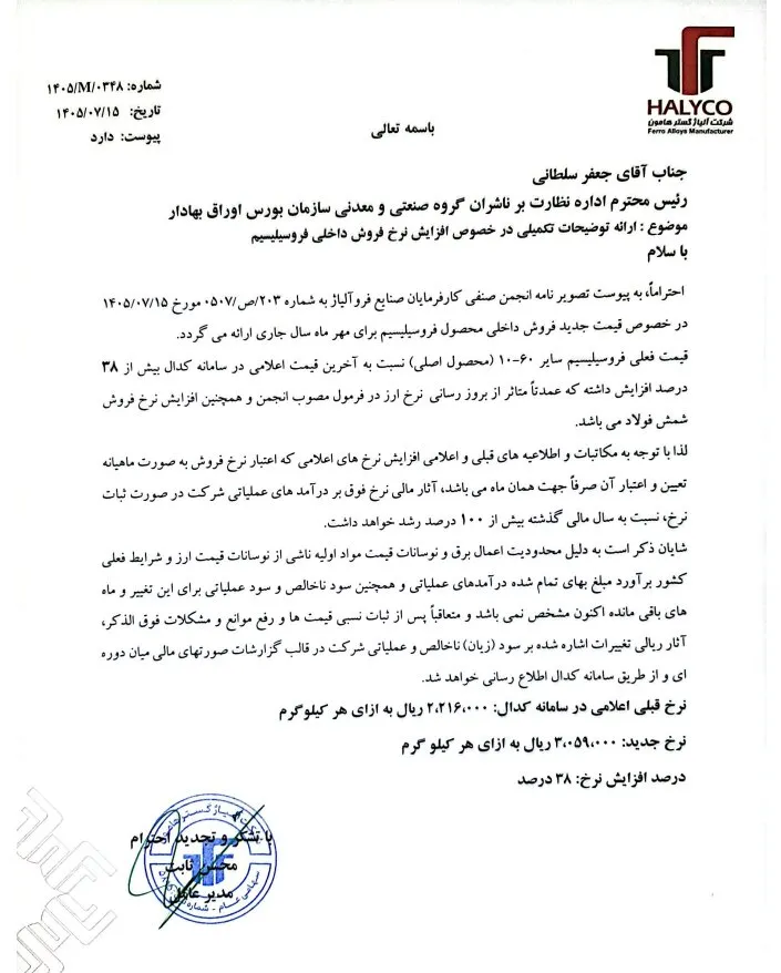 خبرگزاری آریا