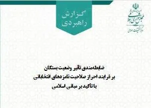 خبرگزاری آریا