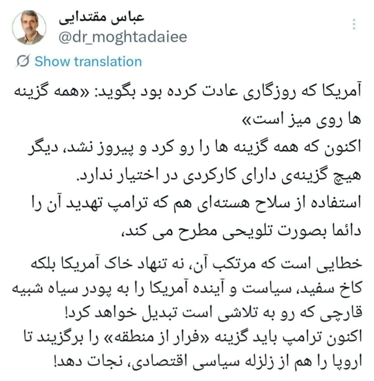 خبرگزاری آریا
