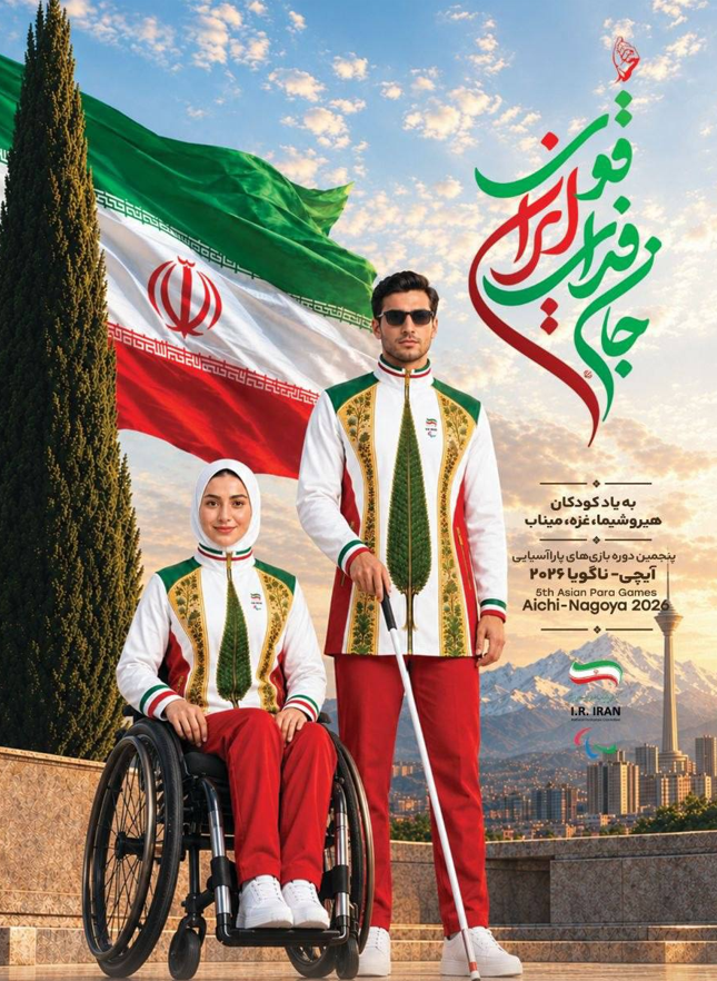 خبرگزاری آریا