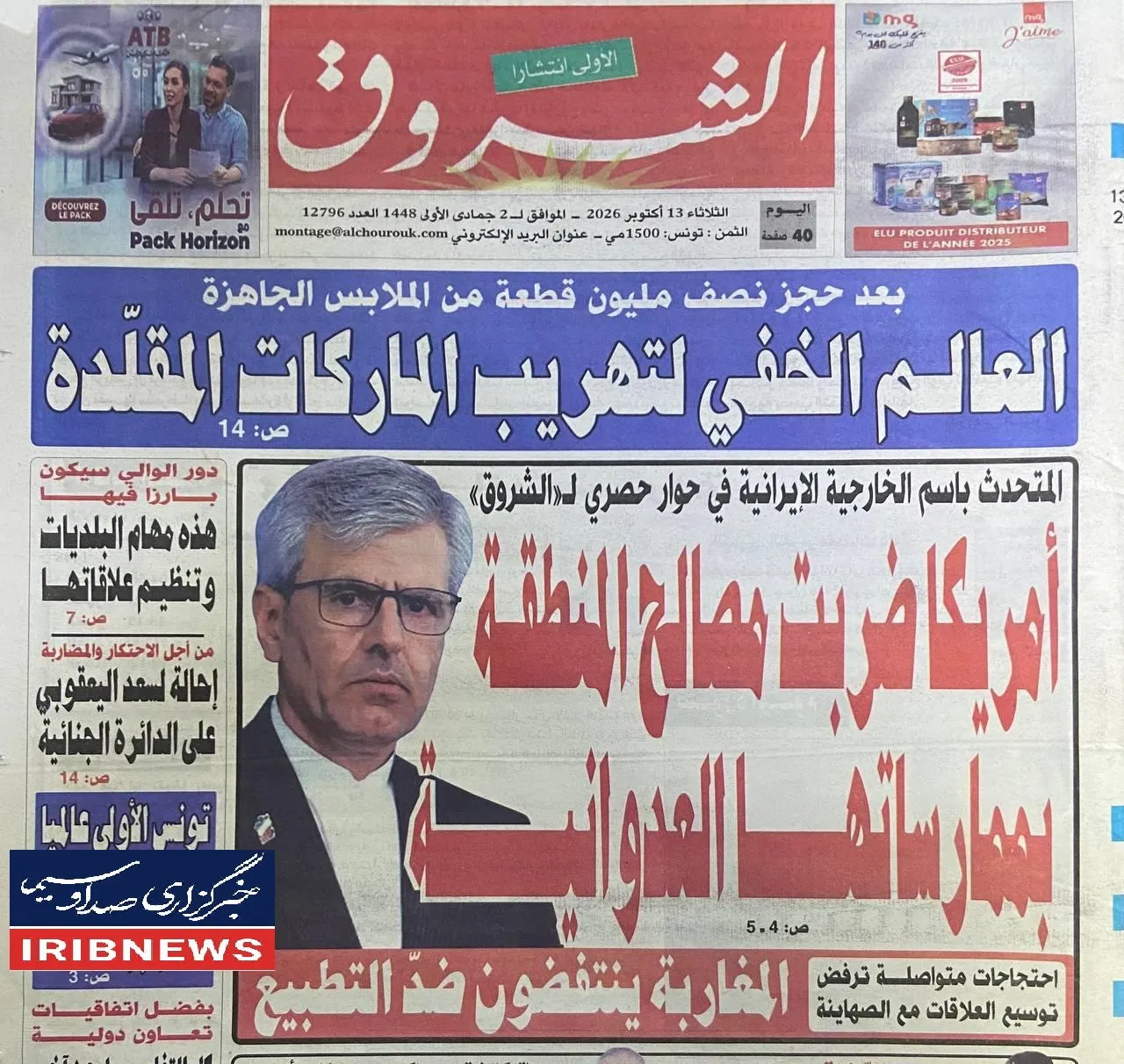 خبرگزاری آریا