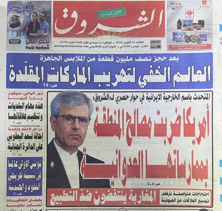 خبرگزاری آریا