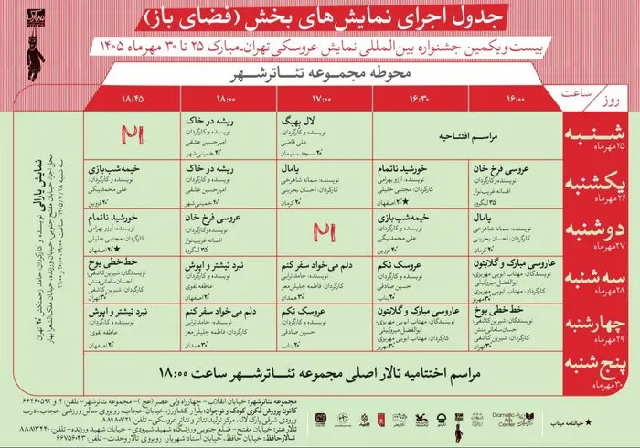 خبرگزاری آریا