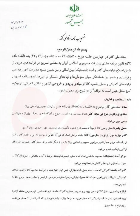 خبرگزاری آریا