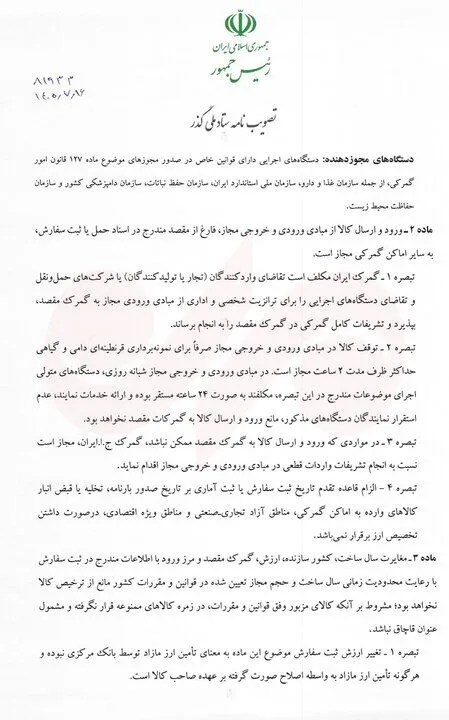 خبرگزاری آریا