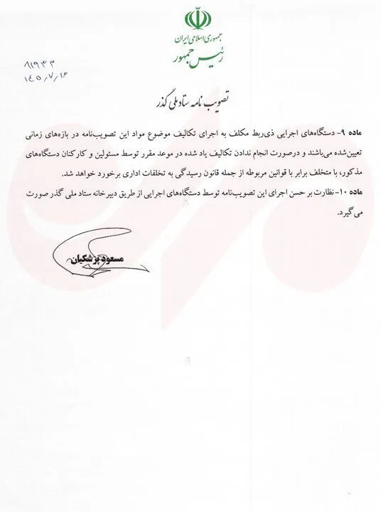 خبرگزاری آریا