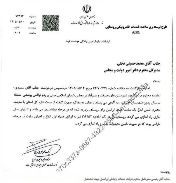 خبرگزاری آریا