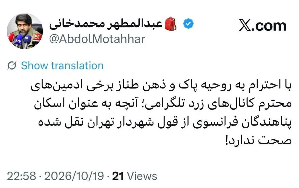 خبرگزاری آریا