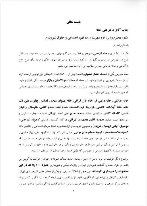 خبرگزاری آریا
