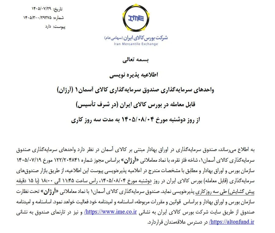 خبرگزاری آریا